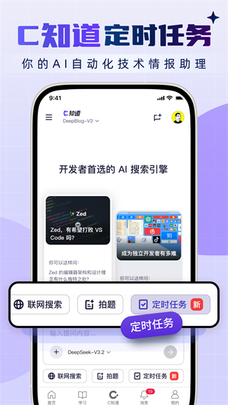CSDN截图1