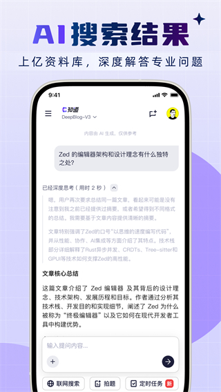 CSDN截图4
