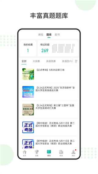 赛氪截图3
