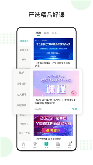 赛氪截图1