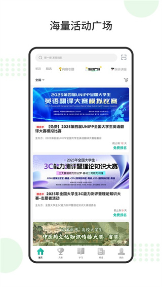 赛氪截图4