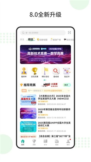 赛氪截图5