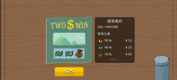 刮个爽截图4