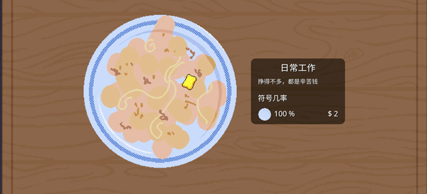 刮个爽截图5