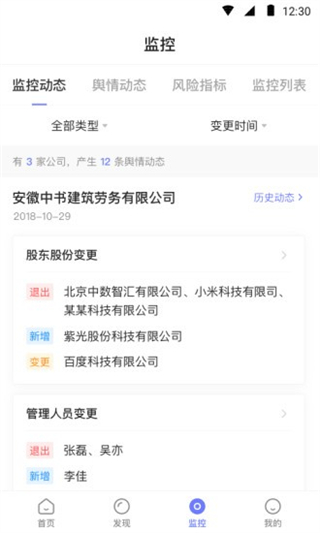 企百科截图3