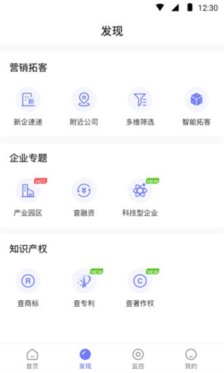 企百科截图4