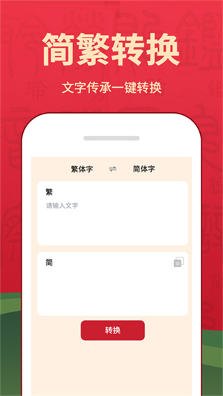 字典词典大全截图4