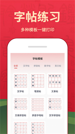 字典词典大全截图2