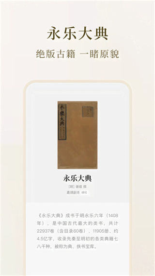 识典古籍截图1