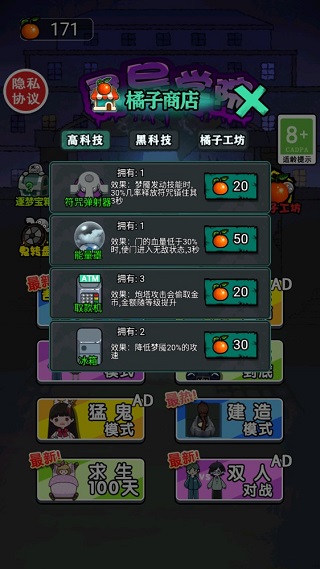 灵异学院截图1
