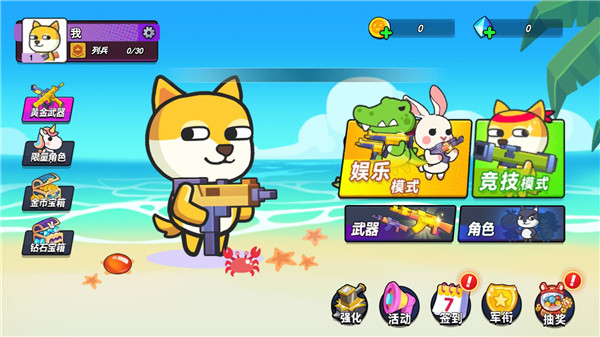 疯狂大乱斗内置菜单MOD截图3