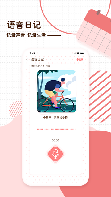 随笔日记截图2
