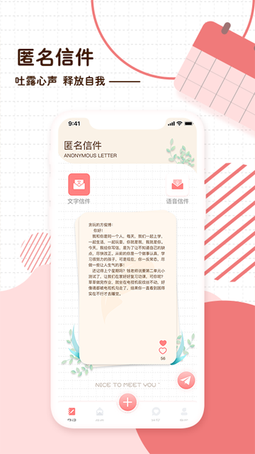 随笔日记截图5