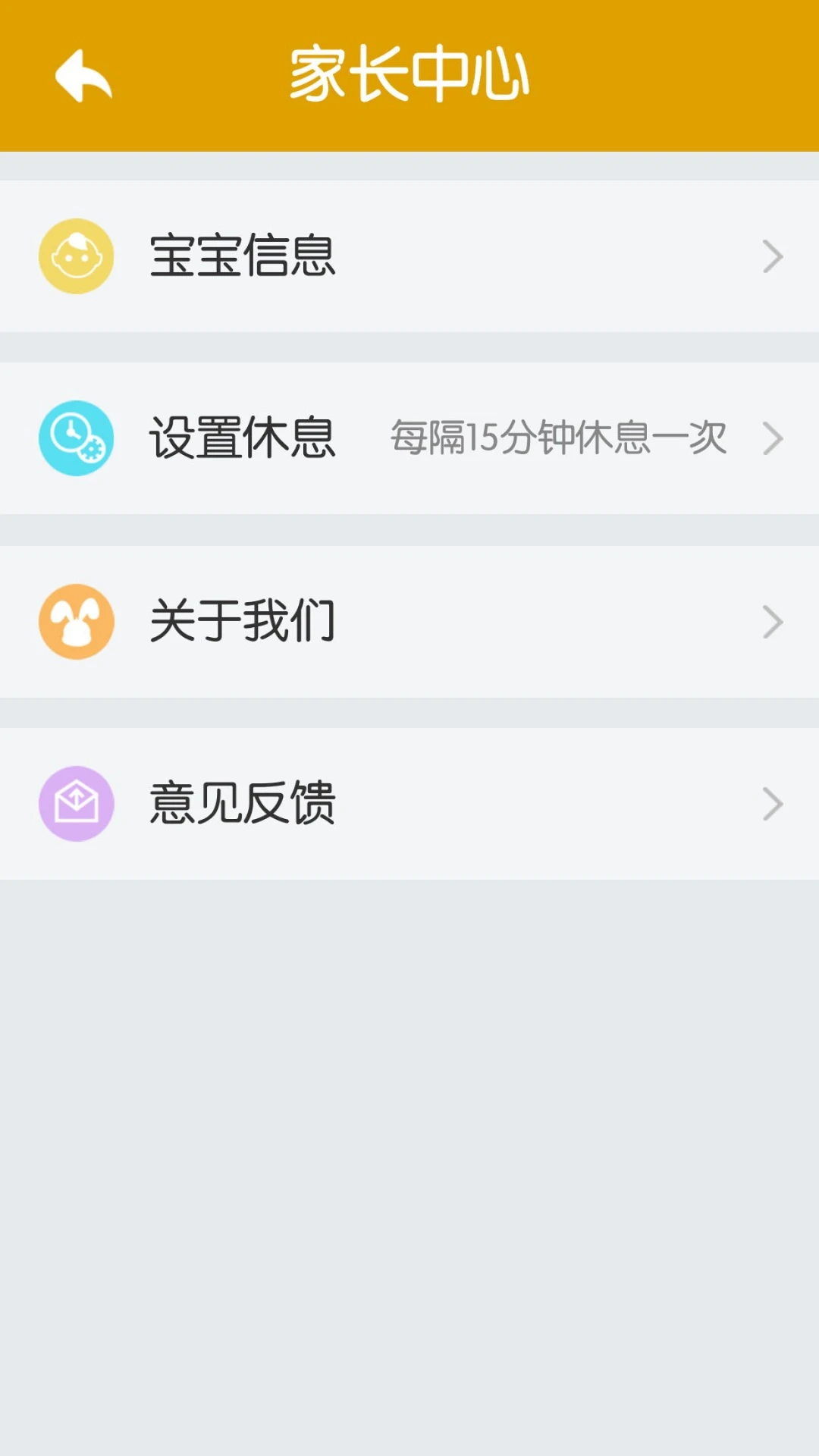 魔法百科截图2