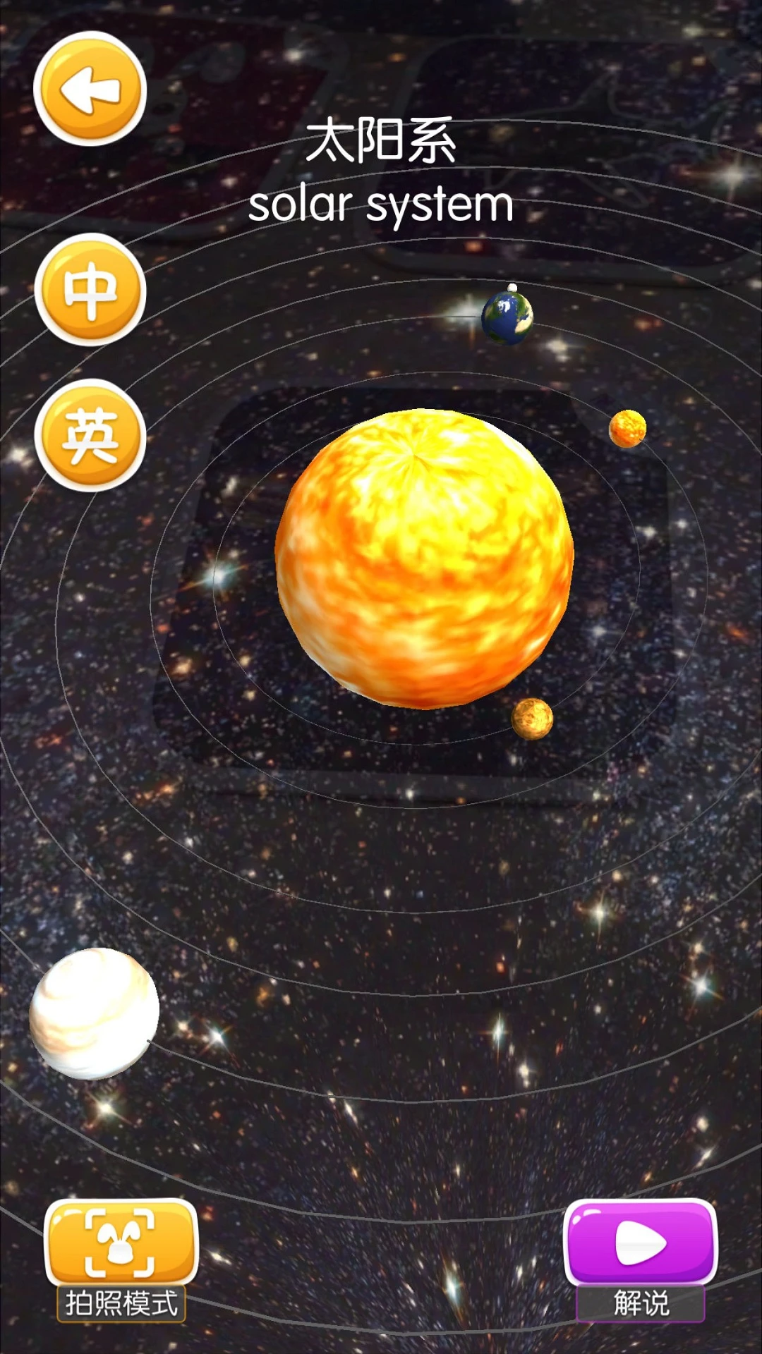 魔法百科截图4