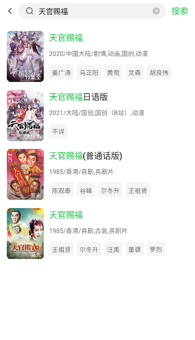 可达鸭影视纯净版下载截图1