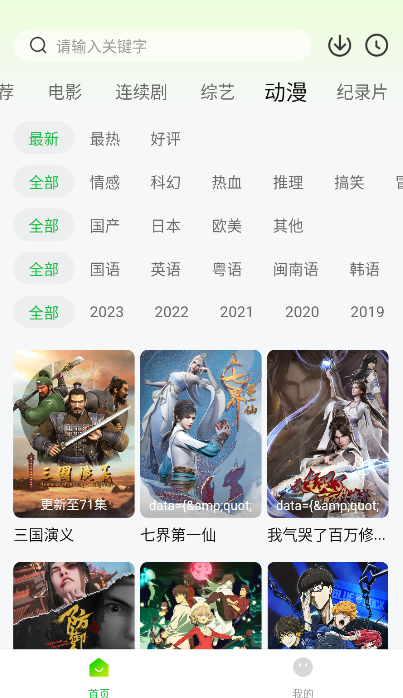 可达鸭影视纯净版下载截图2