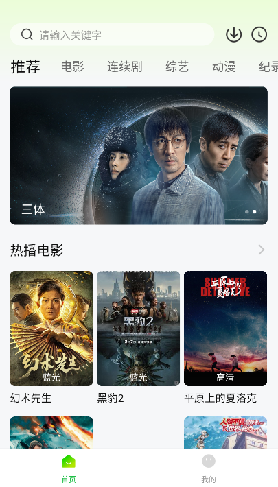 可达鸭影视纯净版下载截图4