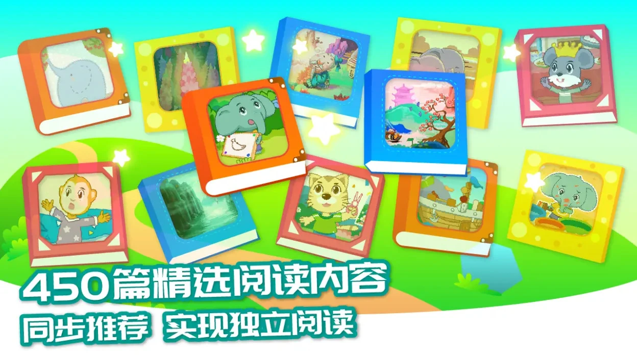 智象识字截图1