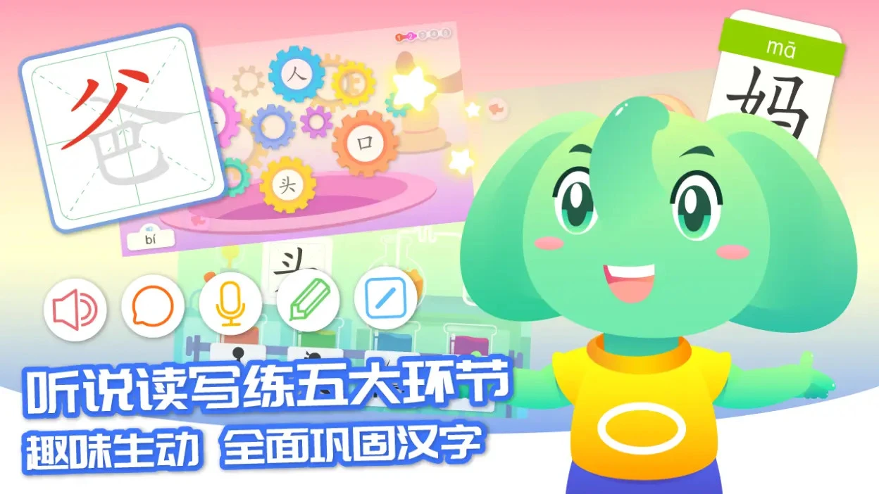 智象识字截图4