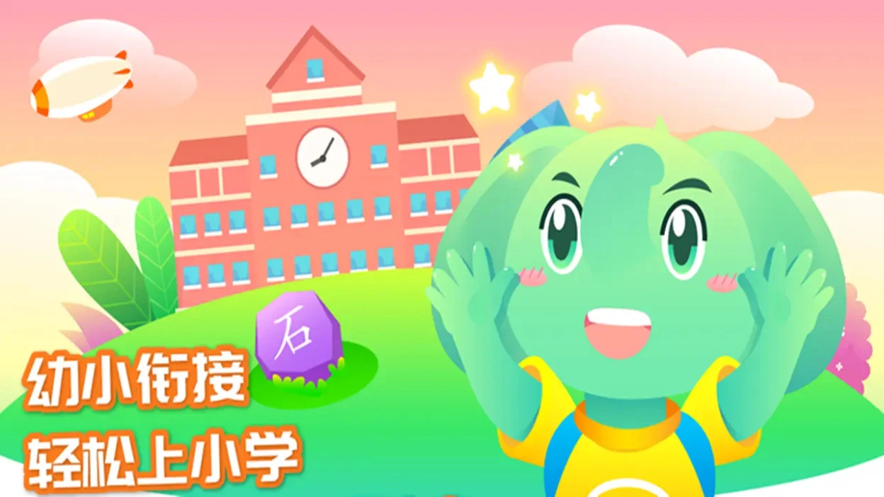 智象识字截图2