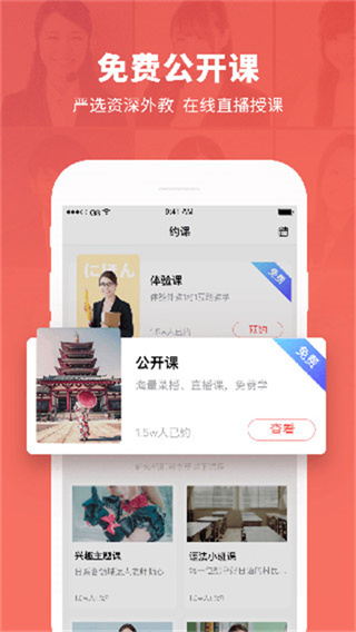 日本村日语截图5
