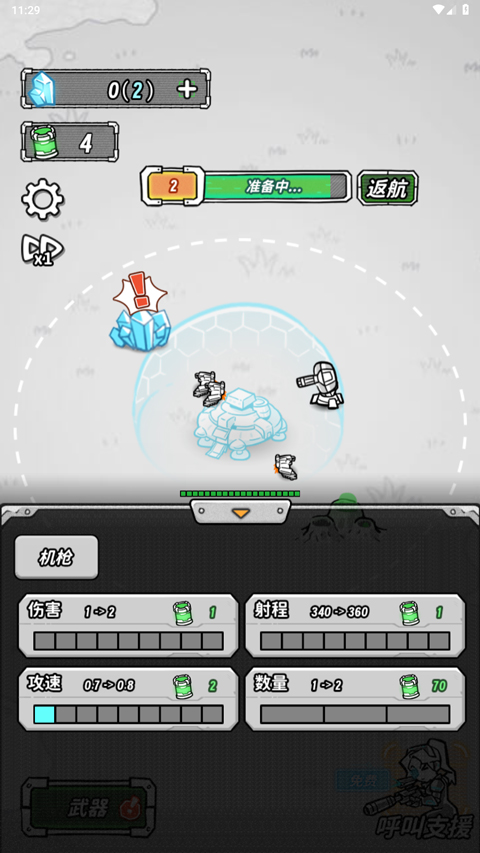 星际塔防截图4