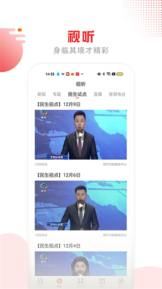 画境绵竹截图2
