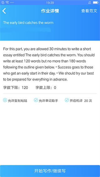 易写作截图1