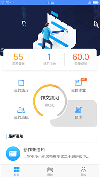 易写作截图4