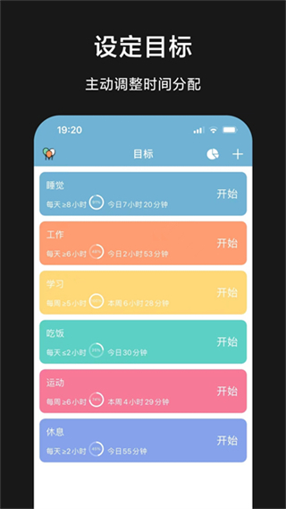 爱时间截图2