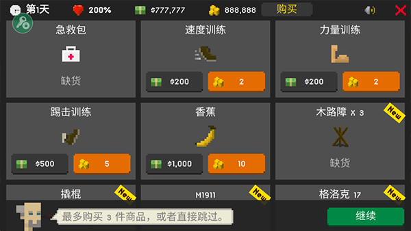 僵尸射击与防御内置菜单最新版截图3