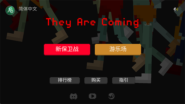 僵尸射击与防御内置菜单最新版截图1