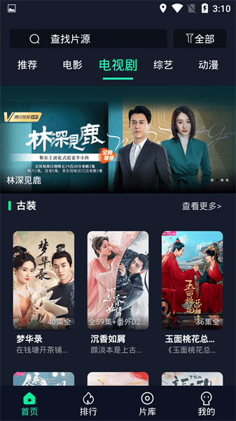 可乐影视tv电视版截图2