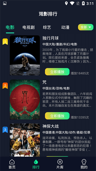 可乐影视tv电视版截图1