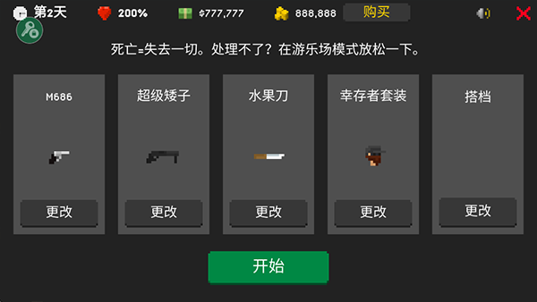 僵尸射击与防御截图3