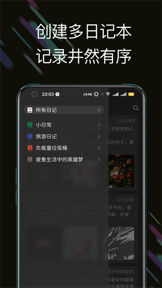 此刻日记截图2