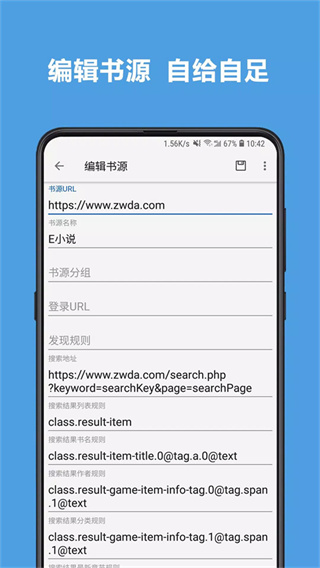 阅读app截图6
