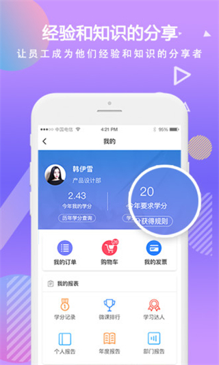 时习截图3