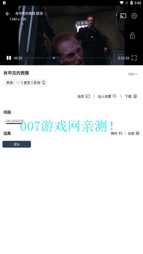 空格Box影视免费观看下载截图4
