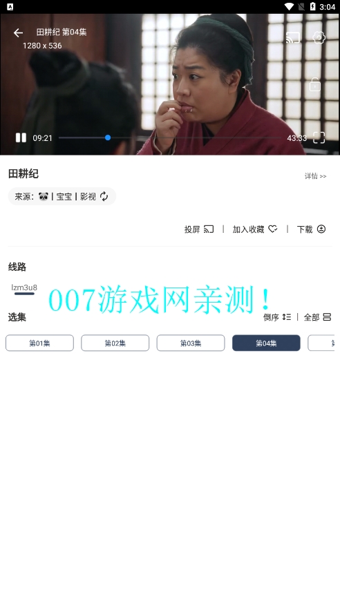 空格Box影视免费观看下载截图2