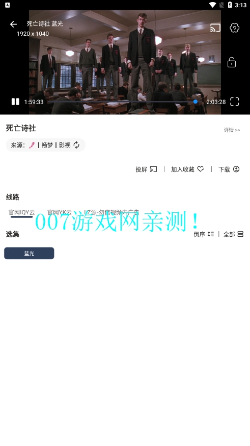 空格Box影视免费观看下载截图3