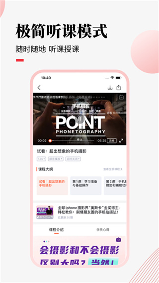 荔课截图4