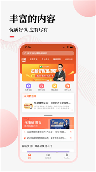 荔课截图3