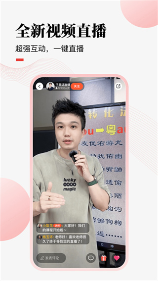 荔课截图2