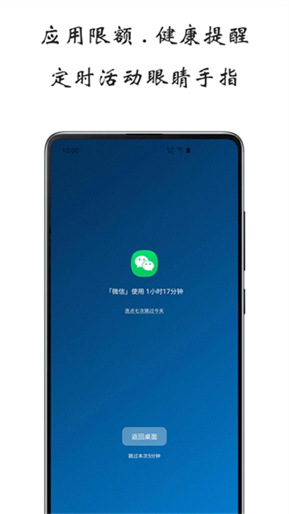 屏幕使用时间截图2