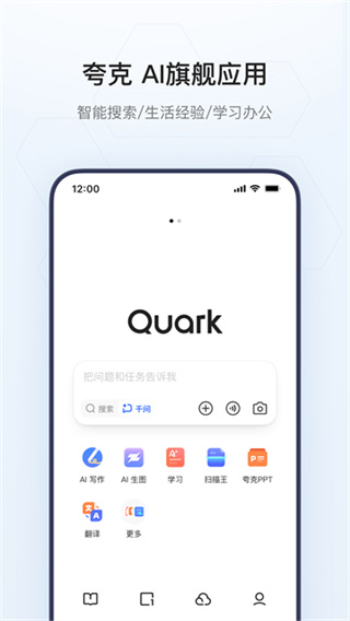 夸克截图3