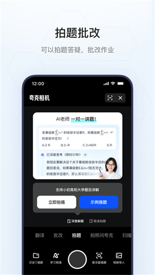 夸克截图1