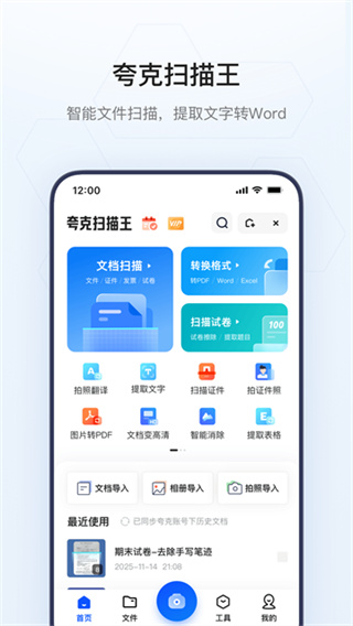 夸克截图4