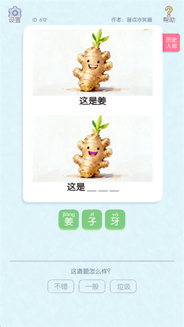 这是谐音梗截图1